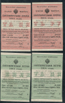 Набор из 4-х лотерейных билетов 1914