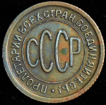 Полкопейки 1925