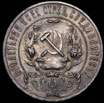 Рубль 1921 (АГ)