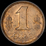 1 эре 1920 (Дания)