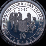 10 гривен 2012 "Пётр Калнишевский" (Украина)