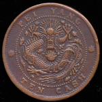 10 кэш 1906 (Чжили (Pei Yang), Китай)