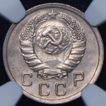 10 копеек 1938 (в слабе)