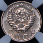 10 копеек 1953 (в слабе)