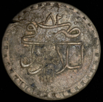 10 пара 1757 (Турция)