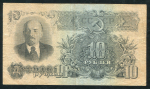 10 рублей 1947