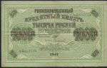 1000 рублей 1917