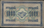 1000 рублей 1917