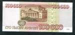 100000 рублей 1995