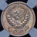 15 копеек 1940 (в слабе)