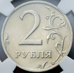 2 рубля 2003 (в слабе) СПМД