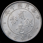 20 центов 1921 (Квантунг(Kwang-Tung), Китай)