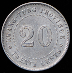 20 центов 1921 (Квантунг(Kwang-Tung), Китай)