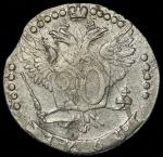 20 копеек 1765 ММД