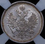 20 копеек 1860 (в слабе) СПБ-ФБ