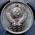 20 копеек 1969 (в слабе)