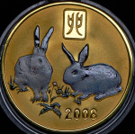 20 юаней 2008 "Год кролика" (Китай)