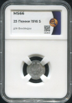 25 пенни 1916 (Финляндия) (в слабе)