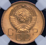 3 копейки 1957 (в слабе)