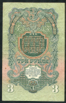 3 рубля 1947