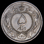 5 динаров 1931 (Иран)