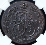 5 копеек 1785 (в слабе) КМ