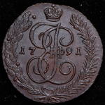 5 копеек 1791