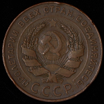 5 копеек 1924