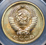 5 копеек 1969 (в слабе)
