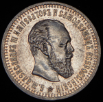 50 копеек 1893 (АГ)