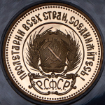 Червонец 1980 "Сеятель"  ММД