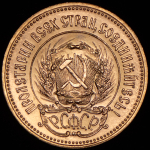 Червонец 1980 "Сеятель" ММД