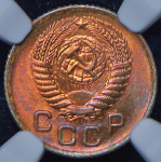Копейка 1955 (в слабе)