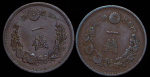 Набор из 2-х медных монет 1 сен (Япония)