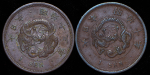 Набор из 2-х медных монет 1 сен (Япония)