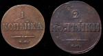 Набор из 2-х медных монет (Николай I)
