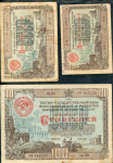 Набор из 3-х облигаций 1948 "Третий Государственный Заем"