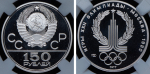 Комплект из 5-ти монет 150 рублей "Олимпиада-80" (в слабах)