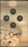 Набор памятных монет 2003 "Древние города России" (в п/у)