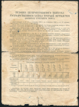 Облигация 100 рублей 1940 "Государственный Заем Третьей Пятилетки"