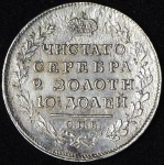 Полтина 1818 СПБ-ПС