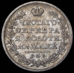 Полтина 1830