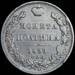 Полтина 1839 СПБ-НГ