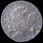 Рубль 1762