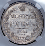 Рубль 1841 (в слабе) СПБ-НГ