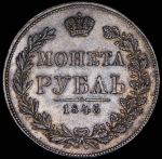 Рубль 1845 MW