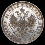 Рубль 1878 СПБ-НФ