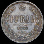 Рубль 1880 СПБ-НФ