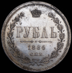 Рубль 1884 СПБ-АГ