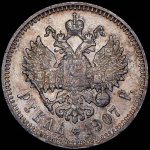 Рубль 1907 (ЭБ)